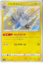 Arctozolt (245/190) [Shiny Star V]