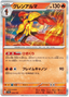 Armarouge (034/190) [Shiny Treasure ex]