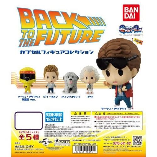 Back To The Future Capsule Toy Gashapon Main image