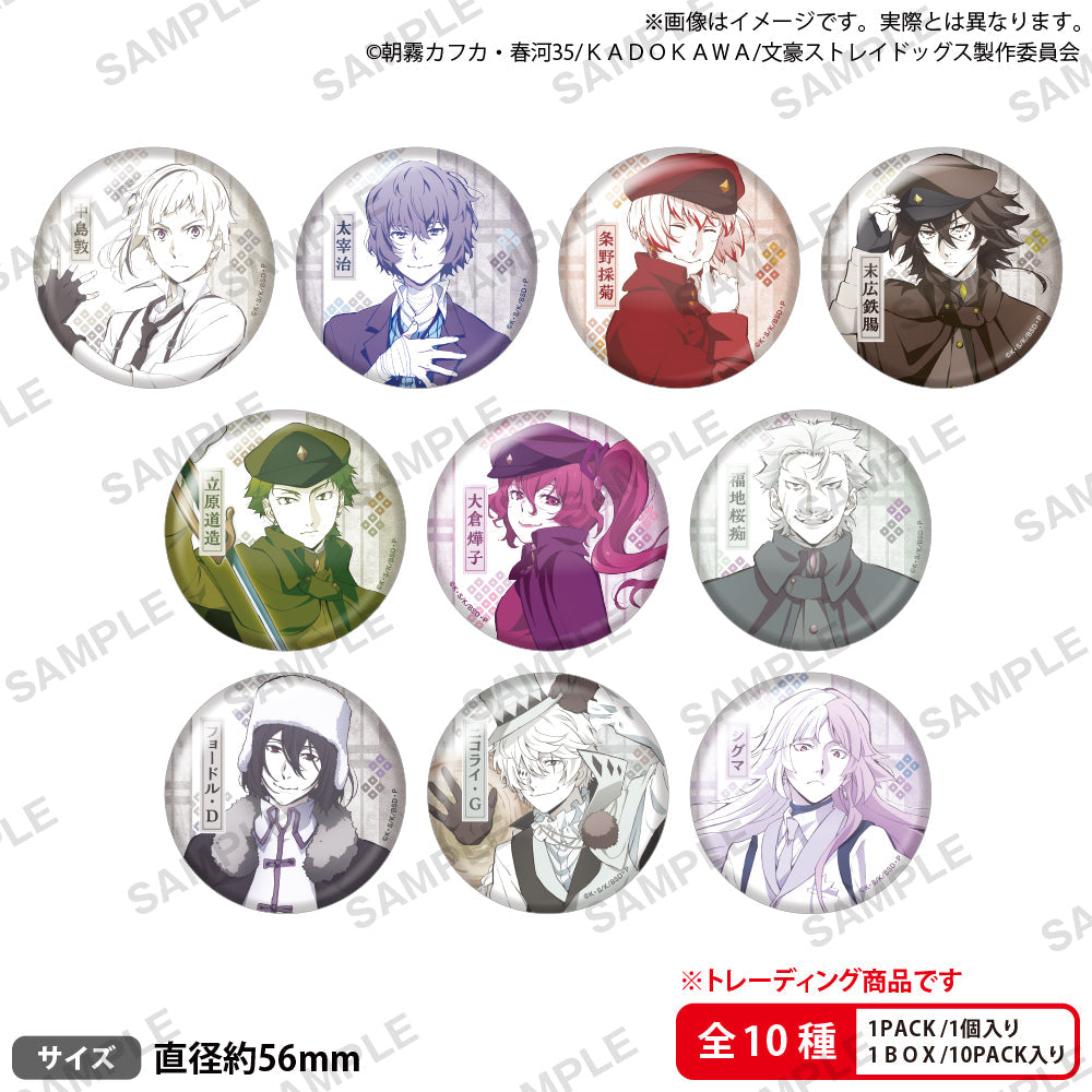 Bungo Stray Dogs Trading Hologram Can Badge - Official BSD Collectible Pin by Kadokawa Main image