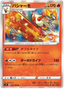 Blaziken (012/100) [Infinity Zone]
