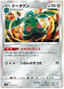 Bronzong (099/172) [VSTAR Universe]