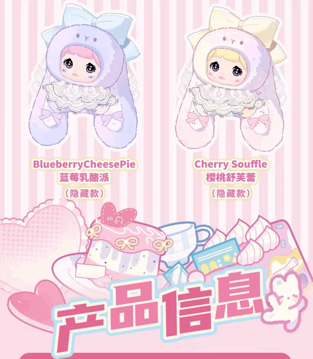 Nommi V8 – MiBao Sweet Bunny Series Plush Blind Box (1 Blind Box)