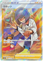 Cara Liss (191/190) [Shiny Star V]
