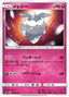 Carbink (032/050) [Fairy Rise]