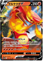 Centiskorch V (027/190) [Shiny Star V]