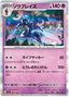 Ceruledge (091/190) [Shiny Treasure ex]