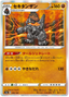 Coalossal (096/190) [Shiny Star V]