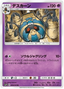 Cofagrigus (020/050) [Fairy Rise]