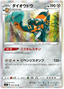 Copperajah (073/100) [Infinity Zone]