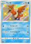 Cramorant (229/190) [Shiny Star V]
