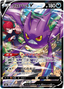 Pokemon: Crobat V VMAX Climax 243/184 - Near Mint