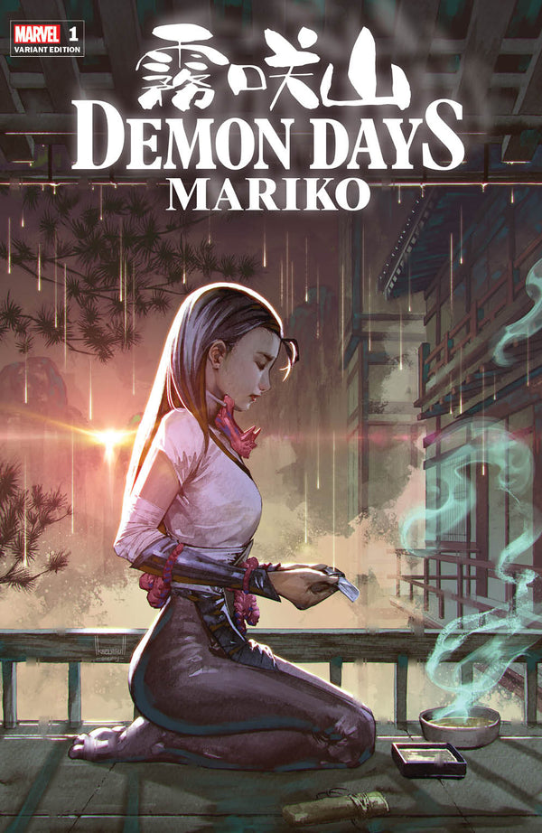 Demon Days Mariko #1 Unknown Comics Kael Ngu Exclusive Var (06/16/2021) - Collectors World Toys