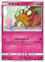 Dedenne (031/050) [Fairy Rise]