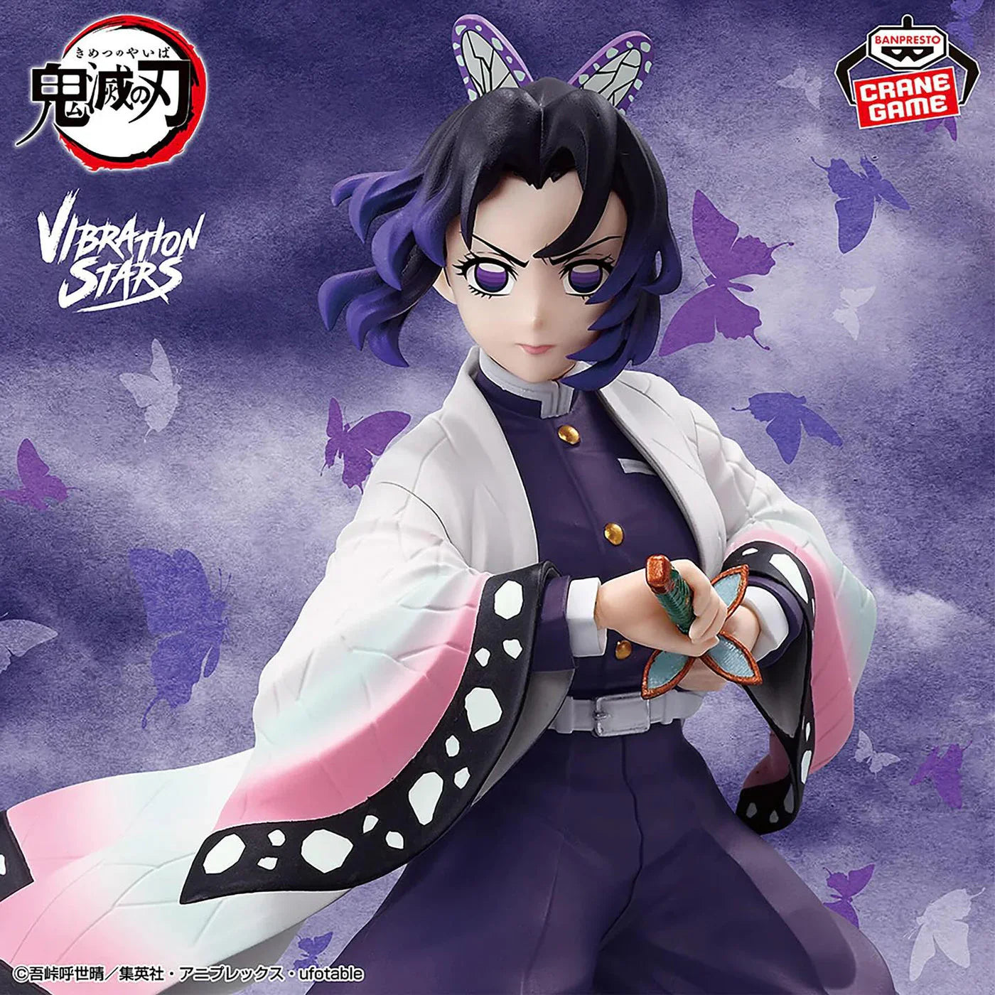 Demon Slayer (Kimetsu No Yaiba) Vibration Stars Shinobu Kocho Figure