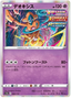 Deoxys (060/172) [VSTAR Universe]