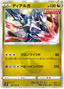 Dialga (041/067) [Towering Perfection]