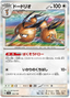 Dodrio (143/190) [Shiny Treasure ex]