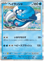Dondozo (049/190) [Shiny Treasure ex]