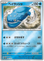 Dondozo (004/SV-P) [Japanese Scarlet & Violet Promos]