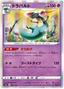Dragapult (087/190) [Shiny Star V]