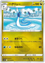Dragonair (071/098) [Paradigm Trigger]