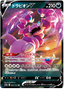 Drapion V (085/172) [VSTAR Universe]