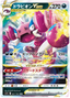 Drapion VSTAR (067/100) [Lost Abyss]