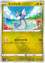 Dratini (070/098) [Paradigm Trigger]