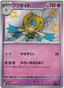 Drifblim (261/190) [Shiny Treasure ex]