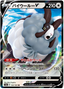 Dubwool V (154/190) [Shiny Star V]