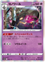 Dusknoir (059/172) [VSTAR Universe]