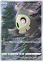 Duskull (203/172) [VSTAR Universe]