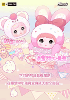 Nommi V8 – MiBao Sweet Bunny Series Plush Blind Box (1 Blind Box)