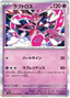 Enamorus (039/066) [Crimson Haze]