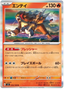 Entei (016/108) [Ruler of the Black Flame]