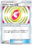 Fairy Charm Dragon (047/050) [Fairy Rise]