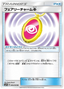 Fairy Charm Psychic (045/050) [Fairy Rise]
