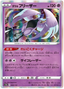 Galarian Articuno (049/172) [VSTAR Universe]