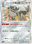 Galarian Perrserker (041/060) [Japanese Sword & Shield Base Set: Sword]