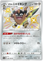 Galarian Perrserker (286/190) [Shiny Star V]