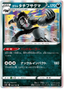 Galarian Obstagoon (056/100) [Infinity Zone]