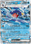 Garchomp ex (006/062) [Raging Surf]
