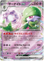 Gardevoir ex (028/078) [Scarlet ex]