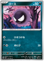 Gastly (033/062) [Raging Surf]
