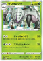Golisopod (005/190) [Shiny Star V]