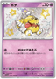 Greavard (274/190) [Shiny Treasure ex]