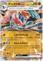 Greninja ex (045/066) [Crimson Haze]