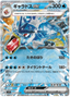 Gyarados ex (014/078) [Scarlet ex]