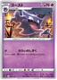 Haunter (047/172) [VSTAR Universe]